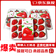 顶鲜季 每日只放100单 99红颜甜草莓礼盒 整箱4盒单果20-30克