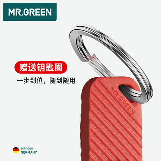 MR.GREEN指甲刀指甲剪折叠便携式指甲钳带钥匙扣超薄款德国Mr-1600RO