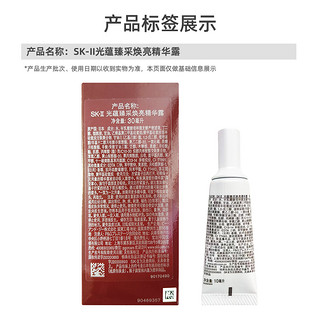 SK-II 小灯泡精华液 30ml 10ml×3