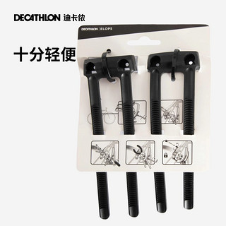 DECATHLON 迪卡侬 自行车车锁底座环型锁单车锁轻便安装方便OVB2