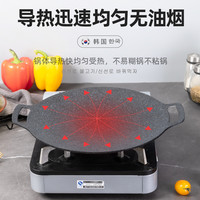 LaCena韩国烤肉锅麦饭石不粘烧烤盘烙饼煎锅兴森同款电磁炉燃气用