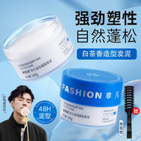  Vetes/维特丝 哑光 男士发泥  100g