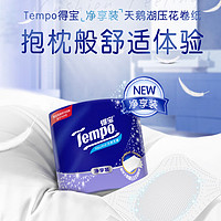 PLUS会员：Tempo 得宝 卷纸 145g*27卷