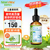 Nature’s Nutra 莱思纽卡 儿童液体钙滴剂 60ml