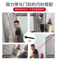 PROIRON阻力带拉力弹力绳男女弹力圈引体向上瑜伽伸展拉筋 【阻力带配件】门扣