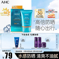 AHC蓝精灵滋润防晒霜面部隔离SPF50+护肤品男女敏感肌可用礼物