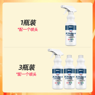 雅彩洁 厨房重油污净 500ml*3瓶 油污清洁剂