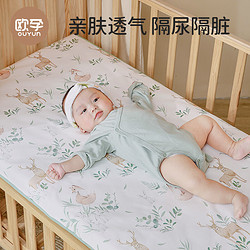 OUYUN 欧孕 婴儿可水洗隔尿垫床垫 斑马林 45cmx30cm