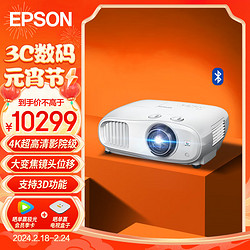 EPSON 爱普生 CH-TW7000 投影仪 投影机家用（4K超高清 3000流明 1.6倍大变焦 HDR10 画质增强 支持3D）