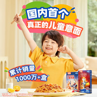 YUMMY kids 怡芽 奥特曼联名儿童意面经典番茄肉酱儿童意面5盒装(191.5g/盒)