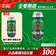 Heineken 喜力 THETORP生啤胶囊进口啤酒   2L 1桶  买一送一