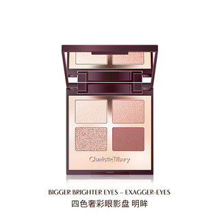 CHARLOTTE TILBURY CT眼影盘夏洛特彩妆盘4色大地色枕边话细腻不飞粉 四色Exaggereyes 明眸限量款