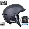 VOLOCOVER 特大号滑雪头盔XXL防护可调节透气孔单双板雪盔大头可拆内衬 黑色XXL(63-66)适合大头