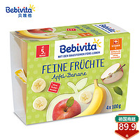 Bebivita 贝唯他 【新品5折】贝唯他婴儿水果泥苹果香蕉德国进口宝宝辅食无添加4*100g