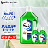 Walch 威露士 衣物家居多用途消毒液1L+60ml*2  杀菌99.99% 清新