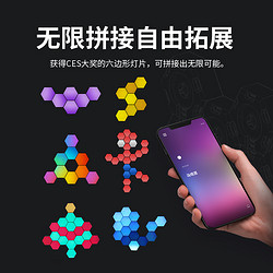 Cololight 量子灯PRO 智能RGB奇光灯