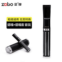 ZOBO正牌烟嘴循环型拉杆微孔多重过滤粗细烟双用可清洗过滤器男女适用