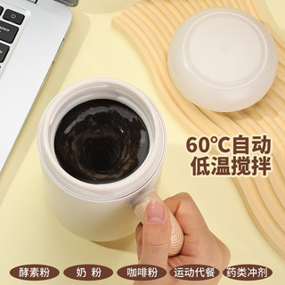  餐将军 自动搅拌 咖啡搅拌杯  401-500mL