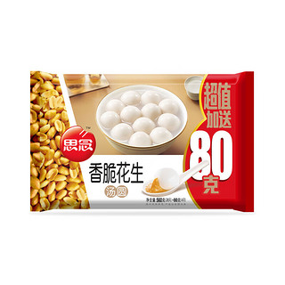 思念香脆花生汤圆640g32只 家庭装早餐点心冬至食品生鲜