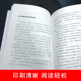  逆转思维 说话沟通办事成人逻辑思维训练书籍 改变思维方式逆向思维书籍人际交往职场自我实现成功励志心理学书抖音