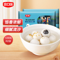 合口味 黑芝麻汤圆600g*2袋装 共60只