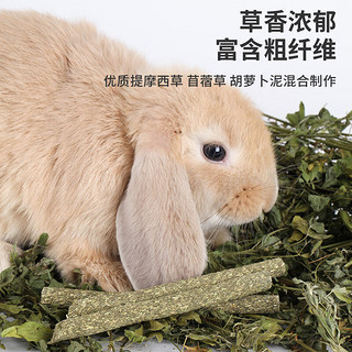 BUCATSTATE 布卡星 兔子提摩西草棒苜蓿草磨牙洁齿营养零食荷兰猪成兔幼兔垂耳兔