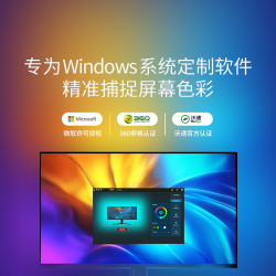 思码光 智能RGB追光氛围灯带电脑游戏电竞电视背景灯带拾音节奏灯