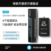 彻朗鱼缸加热棒变频自动恒温龙鱼缸防爆加热器智能控温省电加温棒