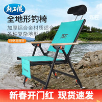 龙王恨(LOONVA) 钓鱼椅 炼匠户外折叠钓椅多功能超轻四脚升降台钓带配件椅子 钓椅