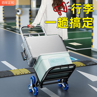 行李拉杆车户外小拖车行李箱拉车推车爬楼梯手拉车折叠便携式