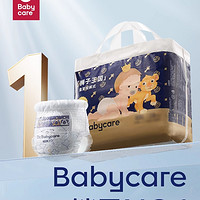 babycare拉拉裤纸尿裤皇室bbc婴儿纸尿裤bbc皇冠LALA裤mini装