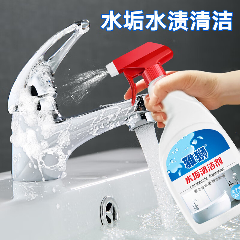 雅狮 水垢清洁剂 水龙头面盆台面浴室水渍清洗陶瓷砖除垢去污 500ml/1瓶