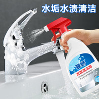 雅狮 水垢清洁剂 水龙头面盆台面浴室水渍清洗陶瓷砖除垢去污 500ml/1瓶