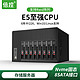 倍控 E5-2650V4黑群晖TrueNAS C612主板+E5-2650V4 8G+128G 8盘位置NAS机箱+250W电源(win10)