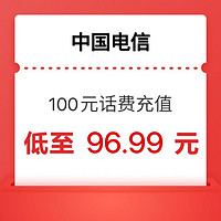 中国电信 话费充值100元 24h内自动到账