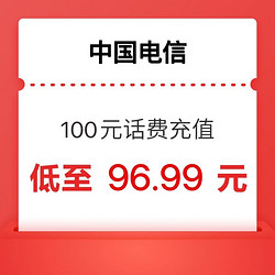 CHINA TELECOM 中国电信 话费充值100元 24h内自动到账