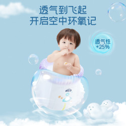 舒比奇 透气薄日抛装纸尿裤