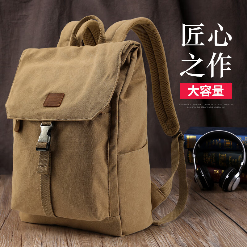 新潮代背包男帆布休闲复古双肩包大容量旅行大书包15.6英寸电脑包 卡其色 双肩包