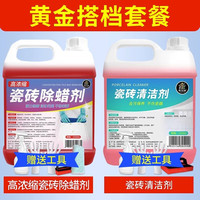 家可美(jiakemei)地板除蜡清洁剂家用多效瓷砖除蜡剂新房装修强力去污除垢增亮清洗 家庭清洁套装1