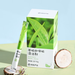 网易严选 茶垢清洁剂 食品级茶杯茶具电水壶去污清洗剂 水垢咖啡垢清洁粉 【两盒600g】茶垢清洁剂15g*40袋