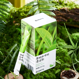 网易严选 茶垢清洁剂 食品级茶杯茶具电水壶去污清洗剂 水垢咖啡垢清洁粉 【两盒600g】茶垢清洁剂15g*40袋