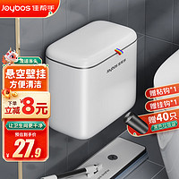 Joybos 佳帮手 厕所卫生间洗手间垃圾桶壁挂式厨房悬挂家用垃圾桶带盖中号