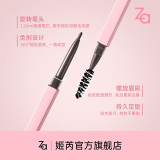  Za/姬芮 双头 眉笔  GY950（烟灰色） 100mg