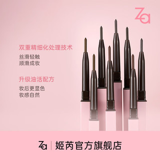  Za/姬芮 双头 眉笔  GY950（烟灰色） 100mg