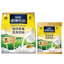 Nestlé 雀巢 下拉详情享百亿拼单价41.5 Nestle雀巢奶粉怡运高钙营养奶粉700g