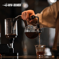 MHW-3BOMBER轰炸机虹吸壶 手工煮蒸馏单品咖啡 家用虹吸式咖啡壶