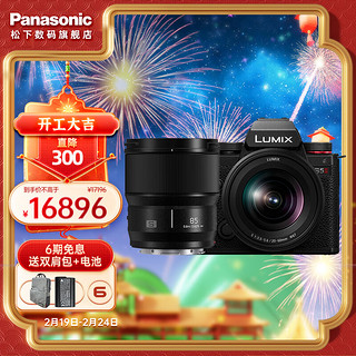 Panasonic 松下 S5M2/S5二代/mark2全画幅微单数码相机 L卡口 全新升级混合相位对焦系统  实时LUT功能