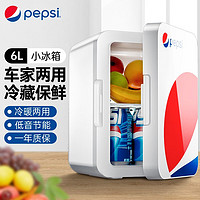 pepsi 百事 车载冰箱车家两用迷你小型办公室租房寝室学生宿舍冷藏小冰箱 6L小冰箱