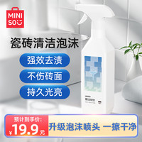 MINISO 名创优品 强力瓷砖清洁剂 地砖缝隙瓷洁净去污渍除蜡清洁剂浴室除水垢500ml