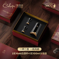凯洛诗江山白酒杯套装分酒器家用烈酒杯一口杯酒具高档白酒杯礼盒装 江山系列-红礼盒【2杯+1壶】